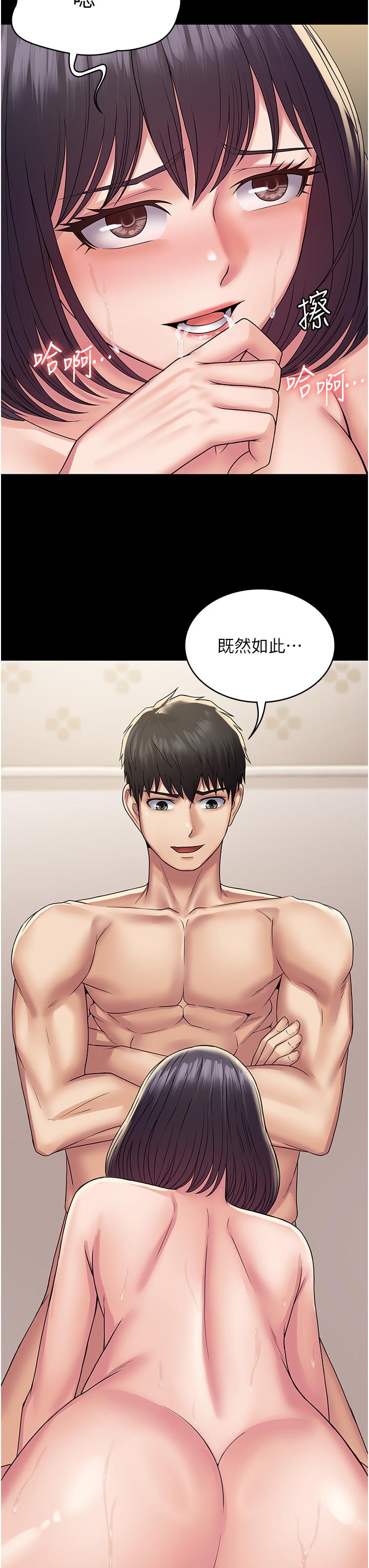44P - PUA完全攻略