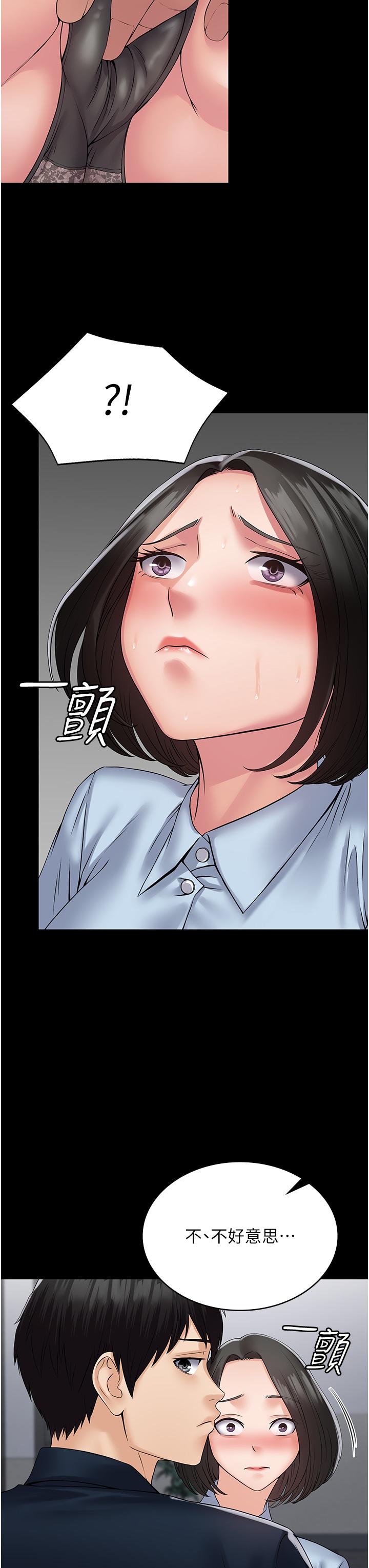 43P - PUA完全攻略