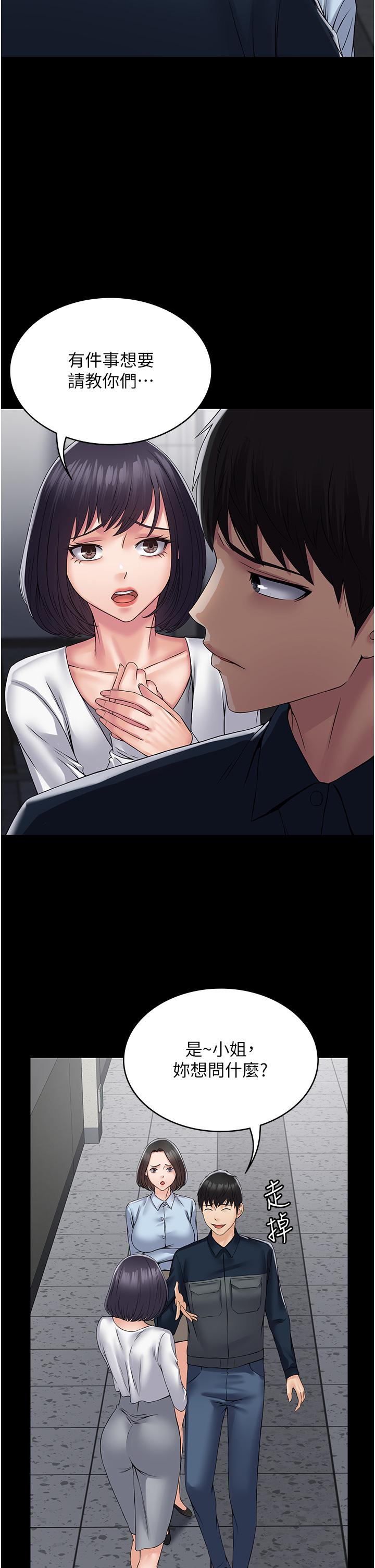 44P - PUA完全攻略