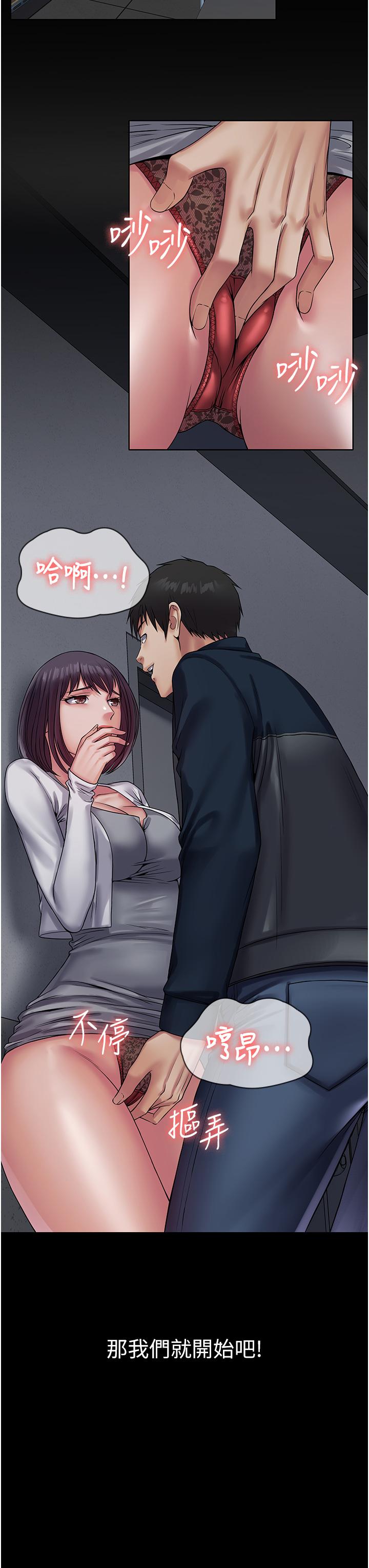 49P - PUA完全攻略