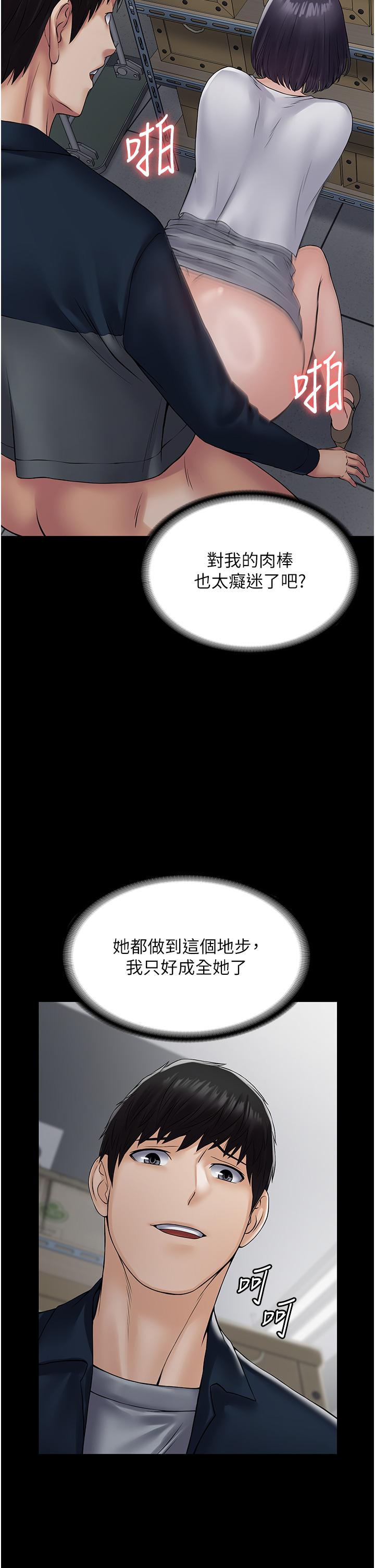 38P - PUA完全攻略