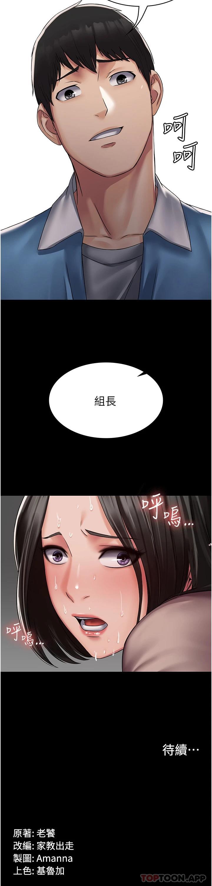 47P - PUA完全攻略