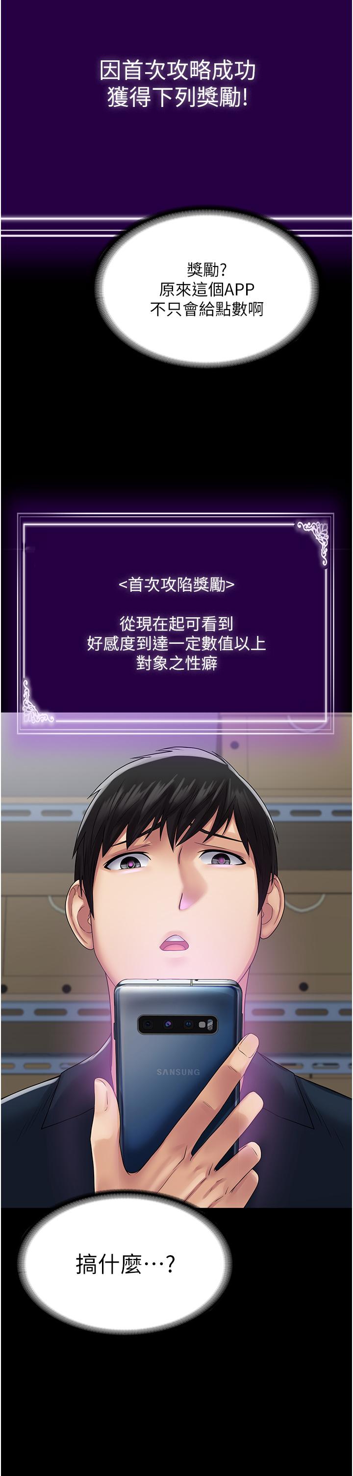 29P - PUA完全攻略