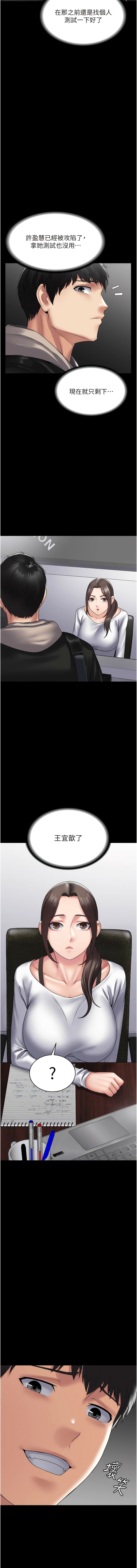 3P - PUA完全攻略