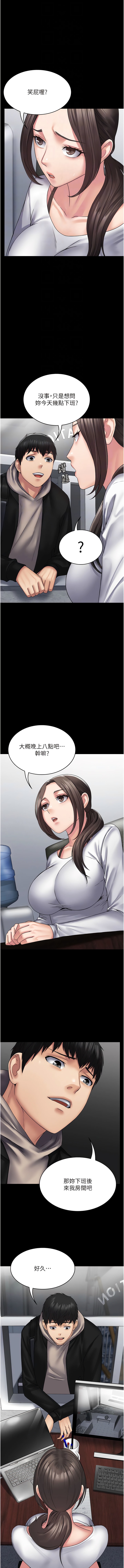 4P - PUA完全攻略
