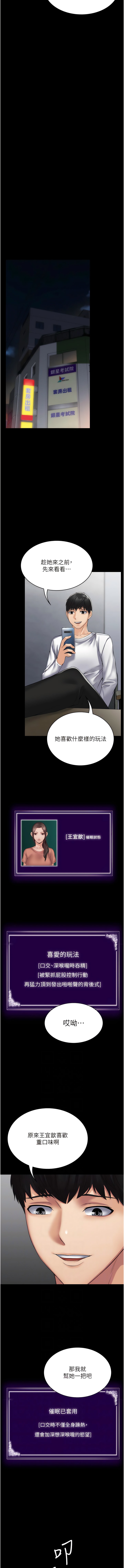 6P - PUA完全攻略