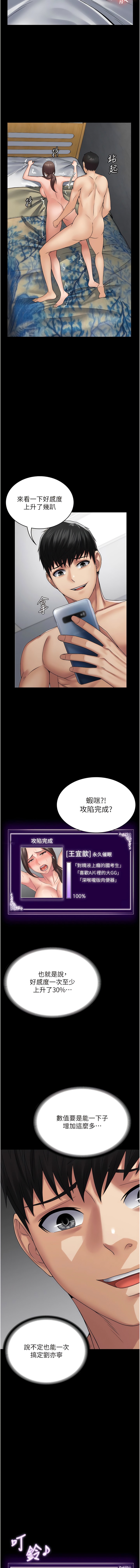 12P - PUA完全攻略
