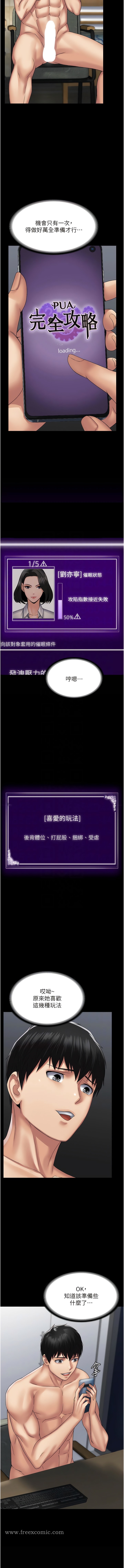 11P - PUA完全攻略
