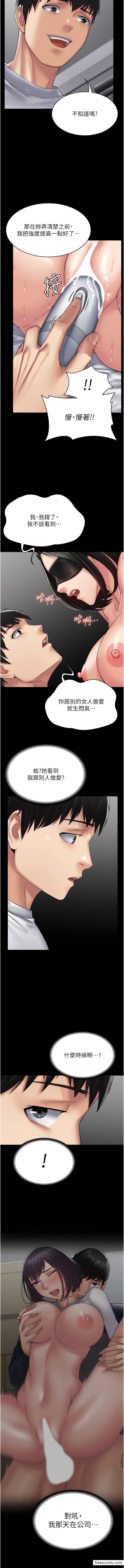 11P - PUA完全攻略