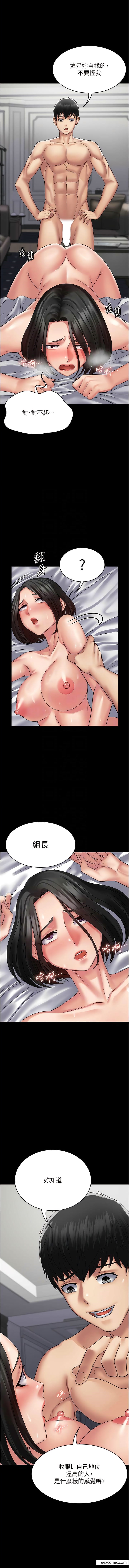 5P - PUA完全攻略