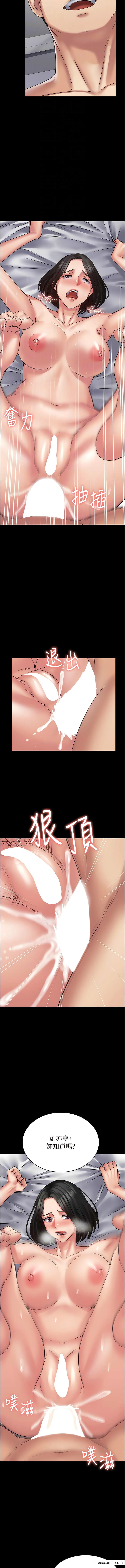 8P - PUA完全攻略