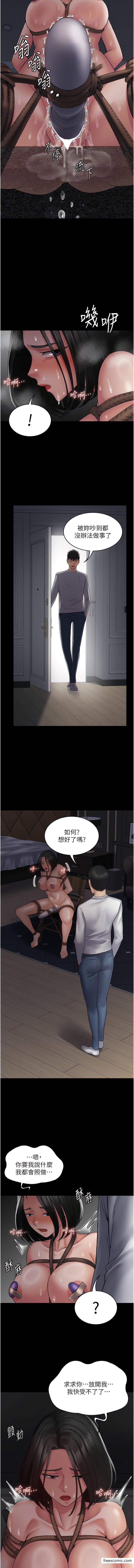 4P - PUA完全攻略