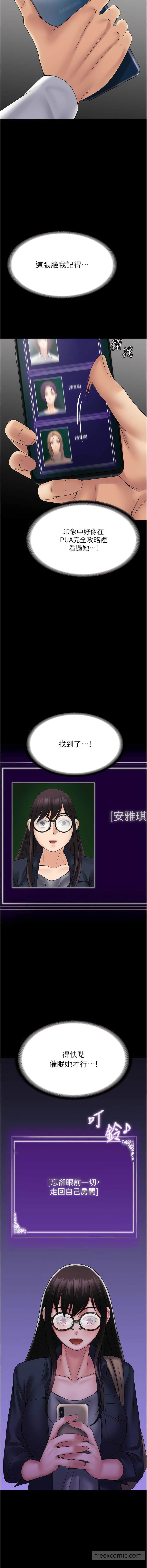 12P - PUA完全攻略
