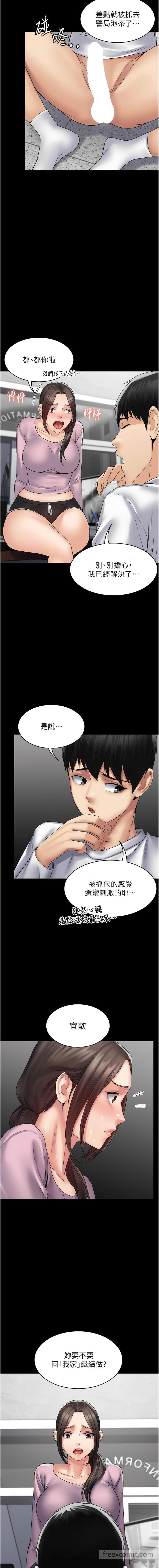 14P - PUA完全攻略