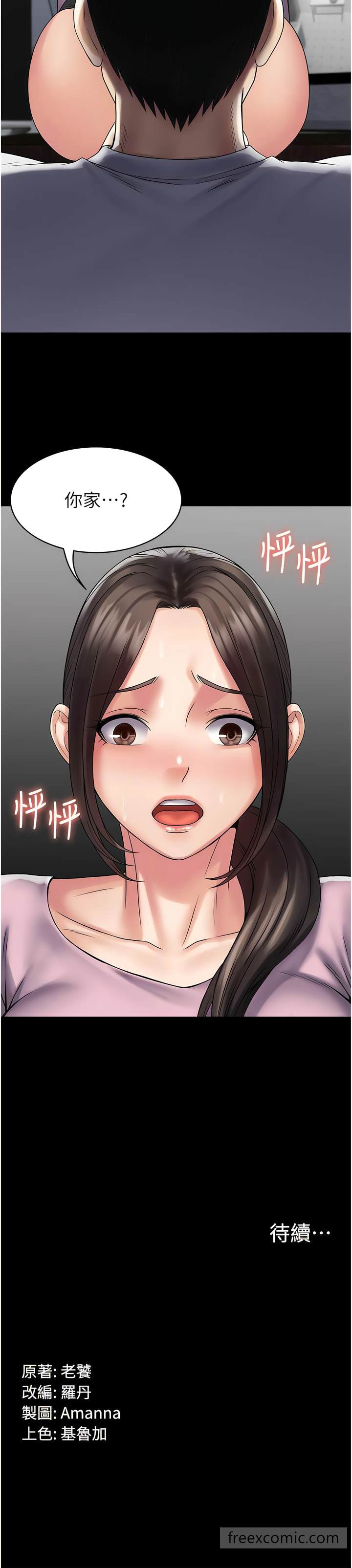 15P - PUA完全攻略