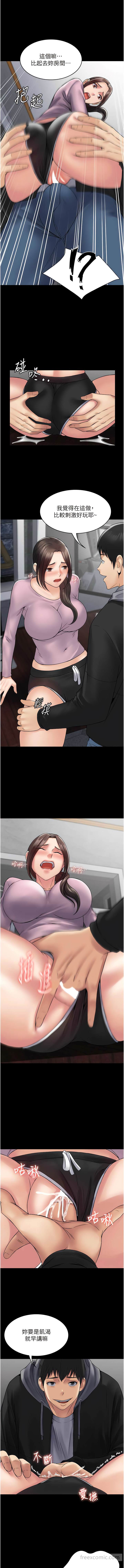 4P - PUA完全攻略