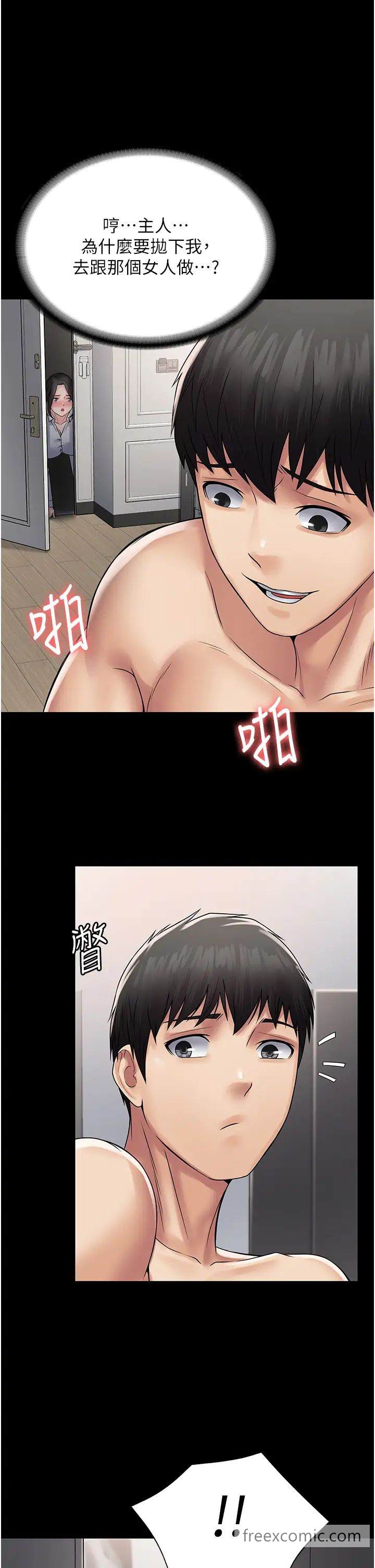 29P - PUA完全攻略
