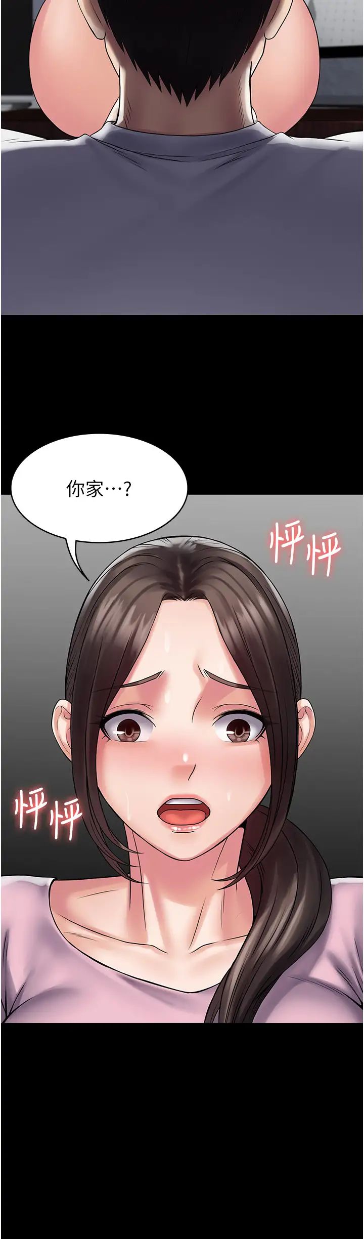 2P - PUA完全攻略