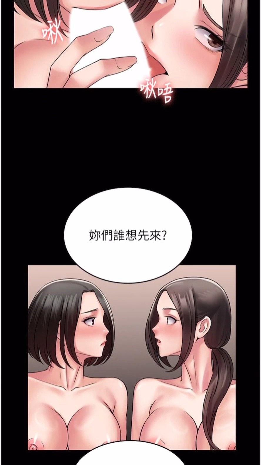 17P - PUA完全攻略