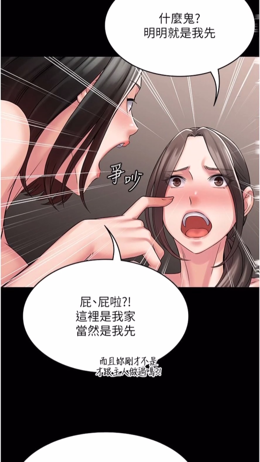 20P - PUA完全攻略