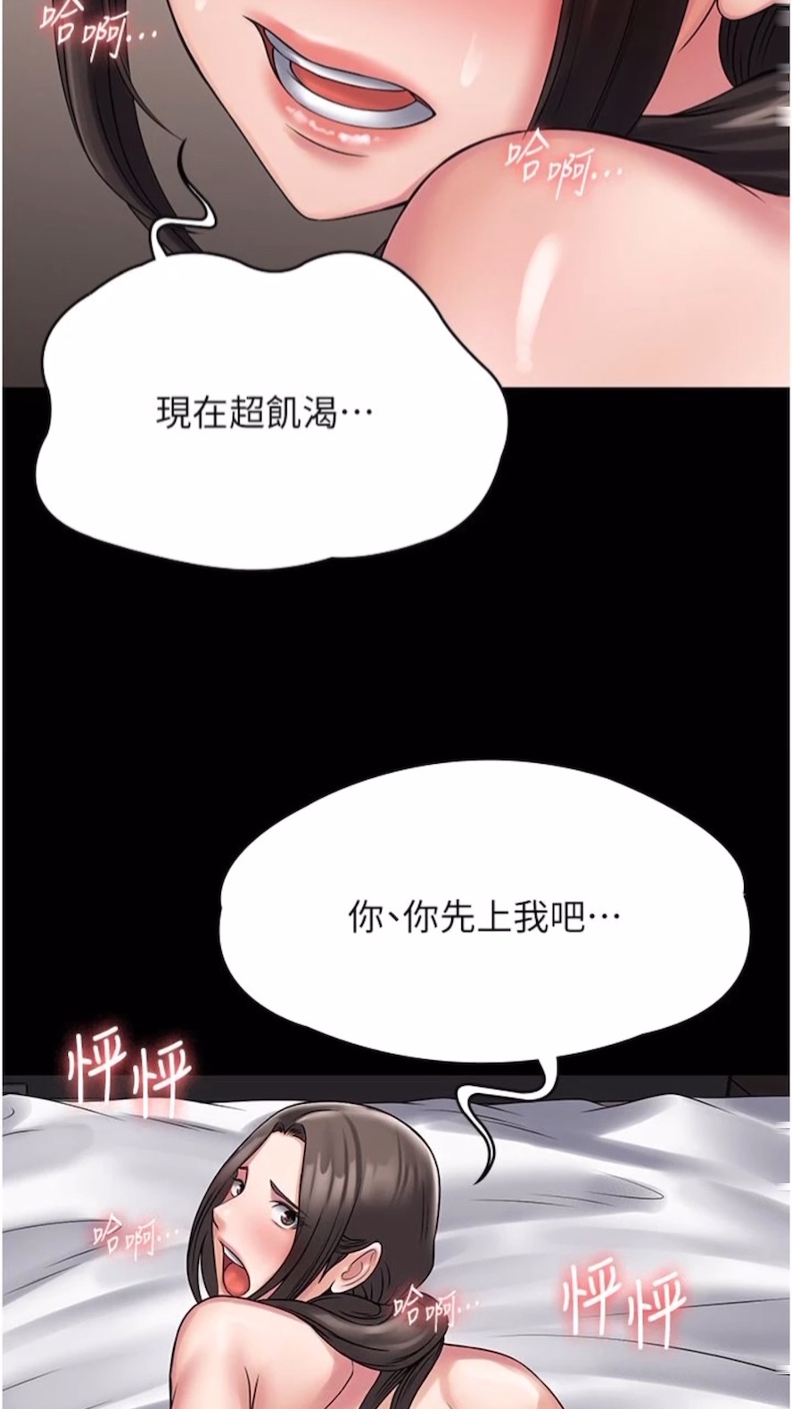 40P - PUA完全攻略