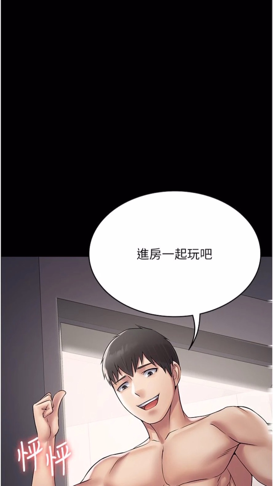 4P - PUA完全攻略