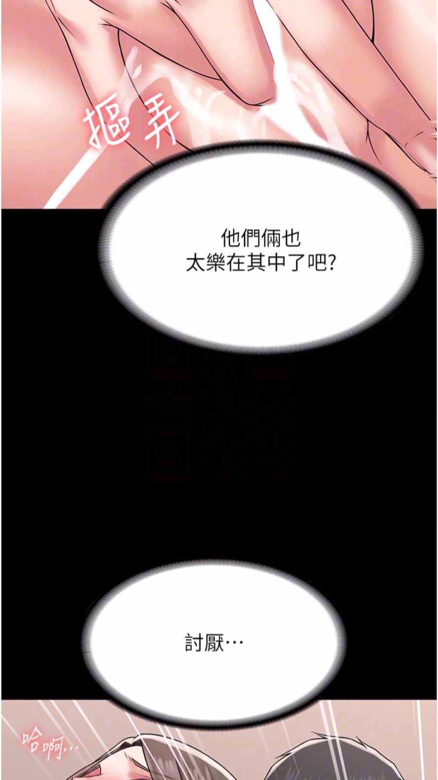 57P - PUA完全攻略