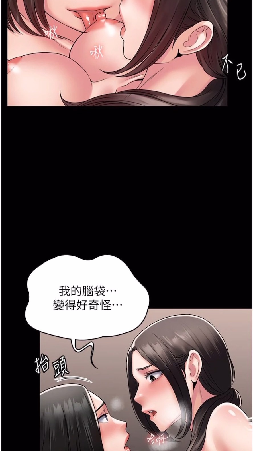 66P - PUA完全攻略