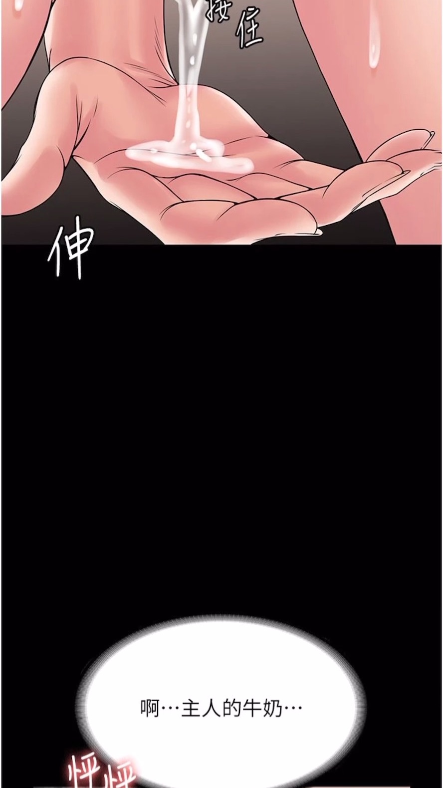 78P - PUA完全攻略