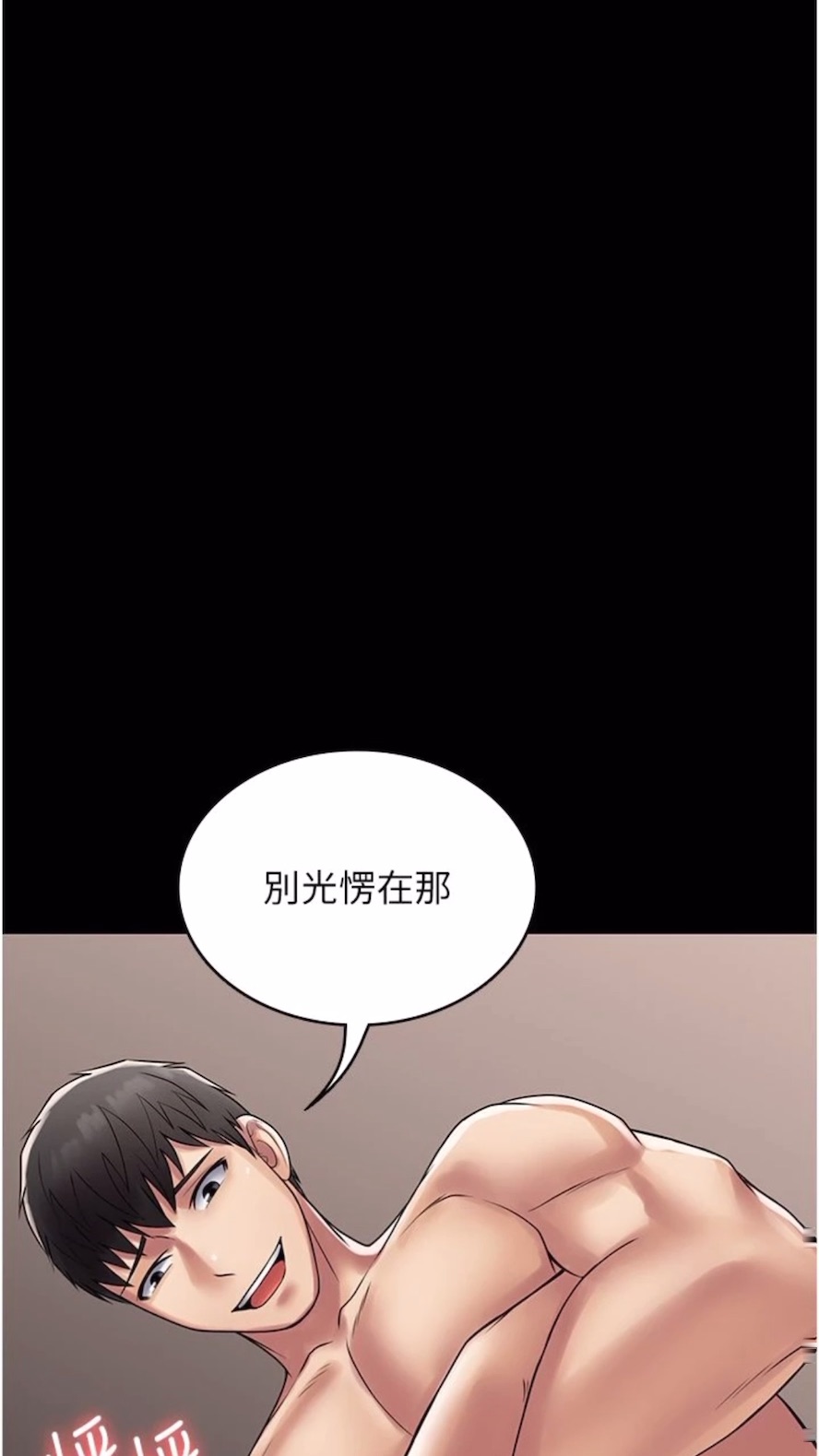 82P - PUA完全攻略