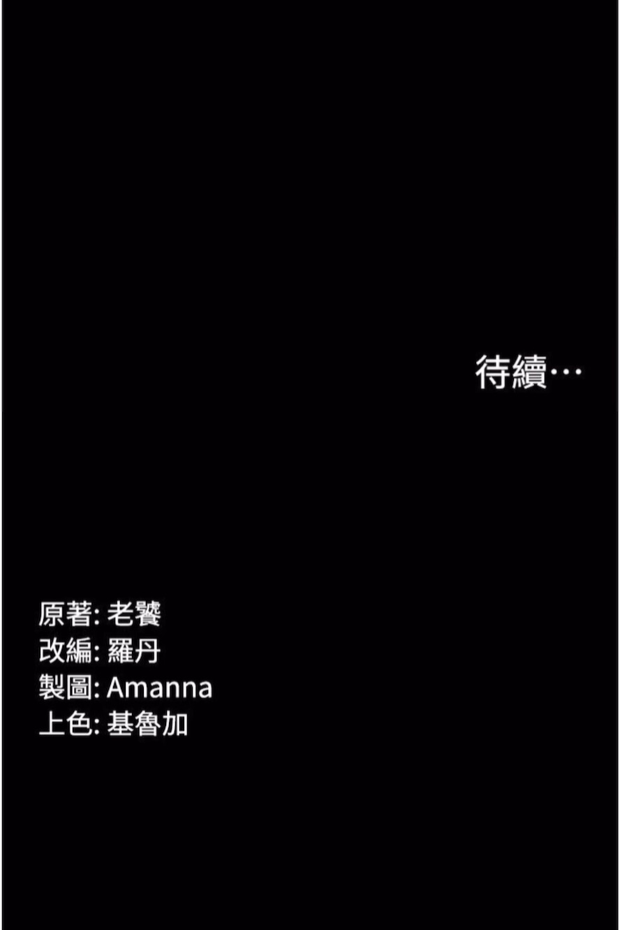 84P - PUA完全攻略