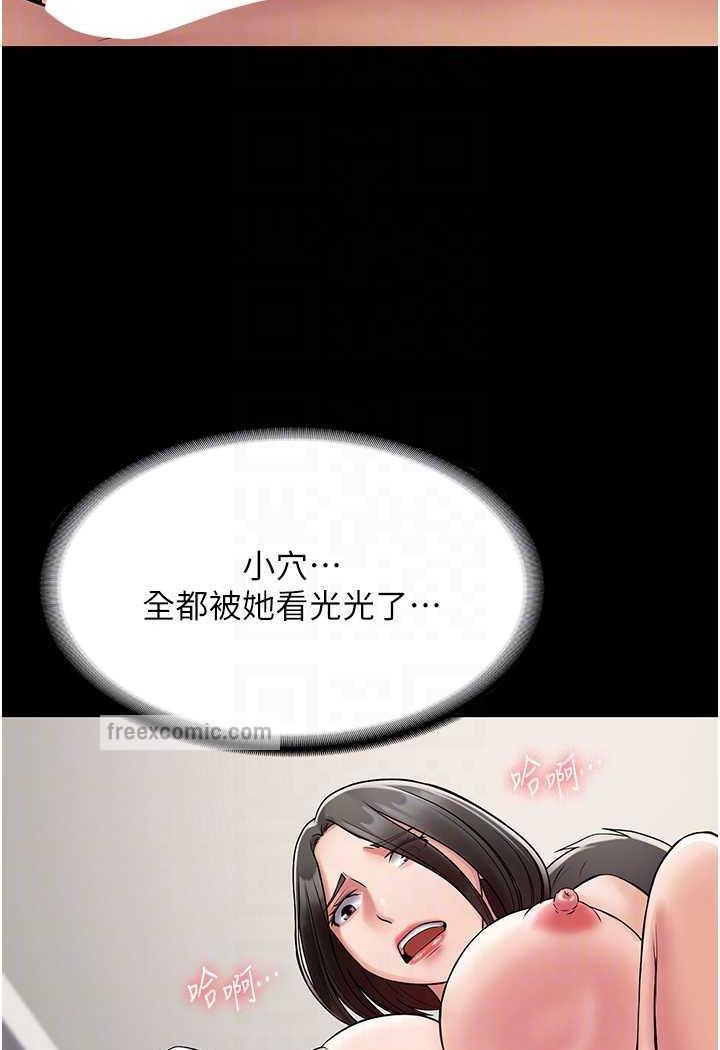 67P - PUA完全攻略