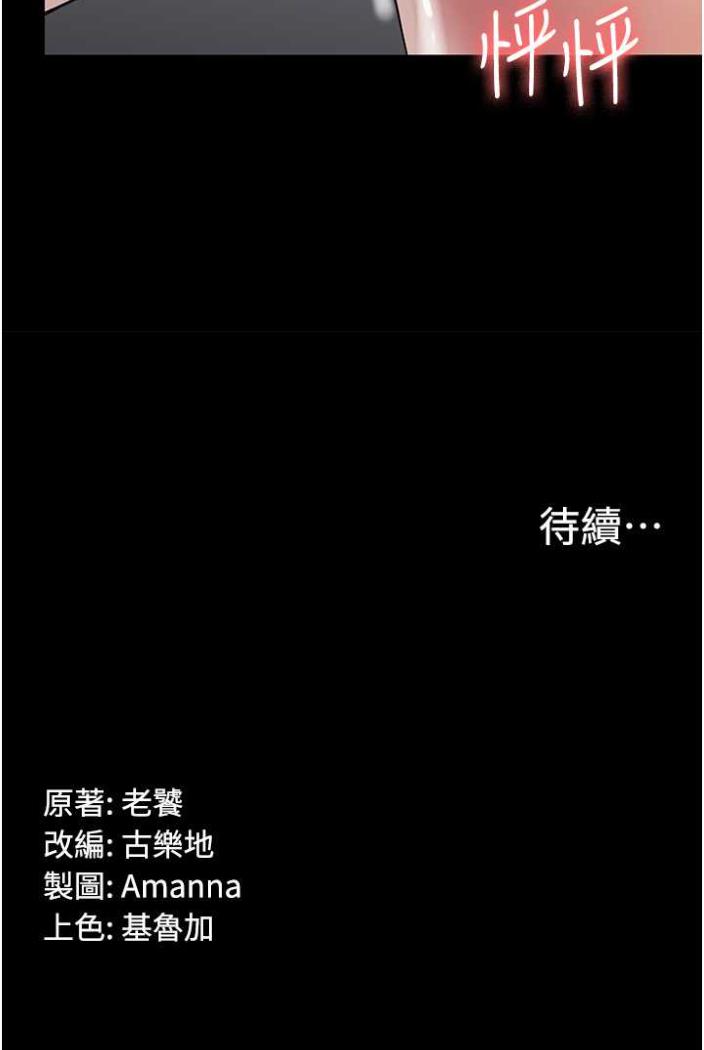 103P - PUA完全攻略