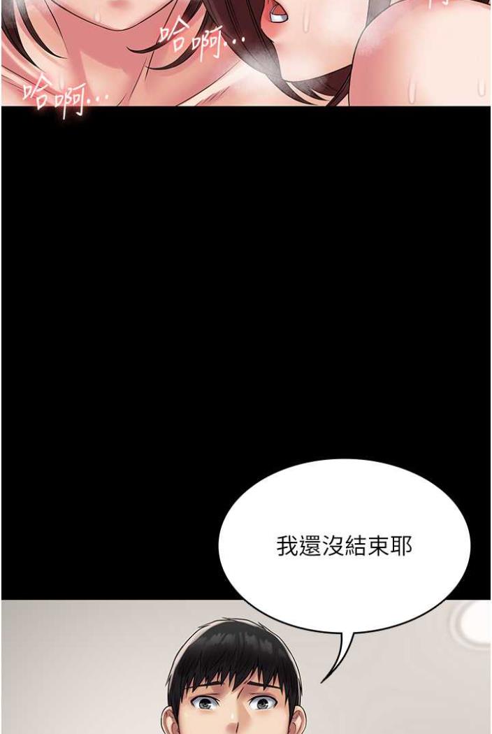 2P - PUA完全攻略