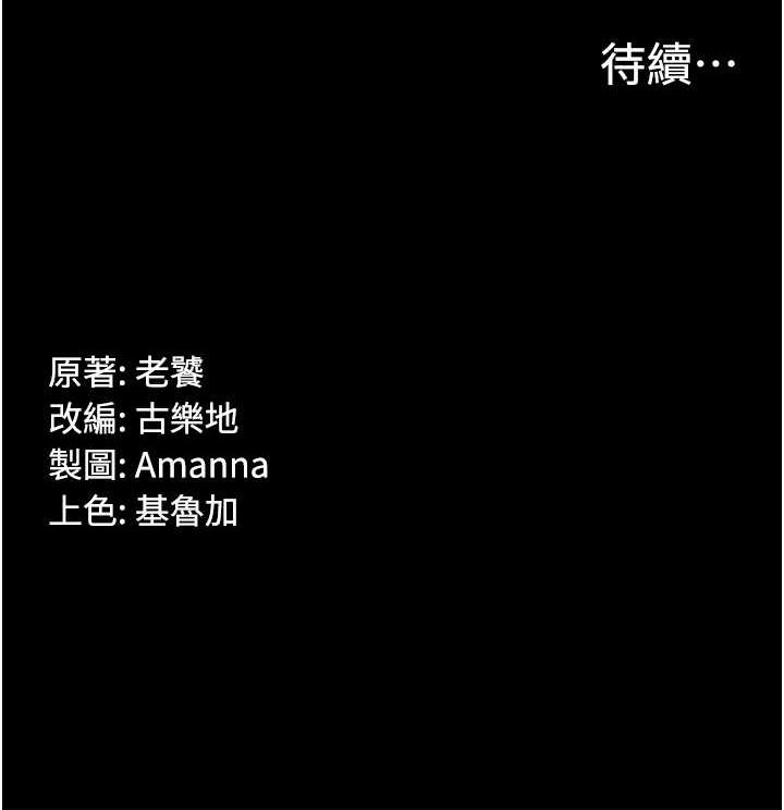 110P - PUA完全攻略