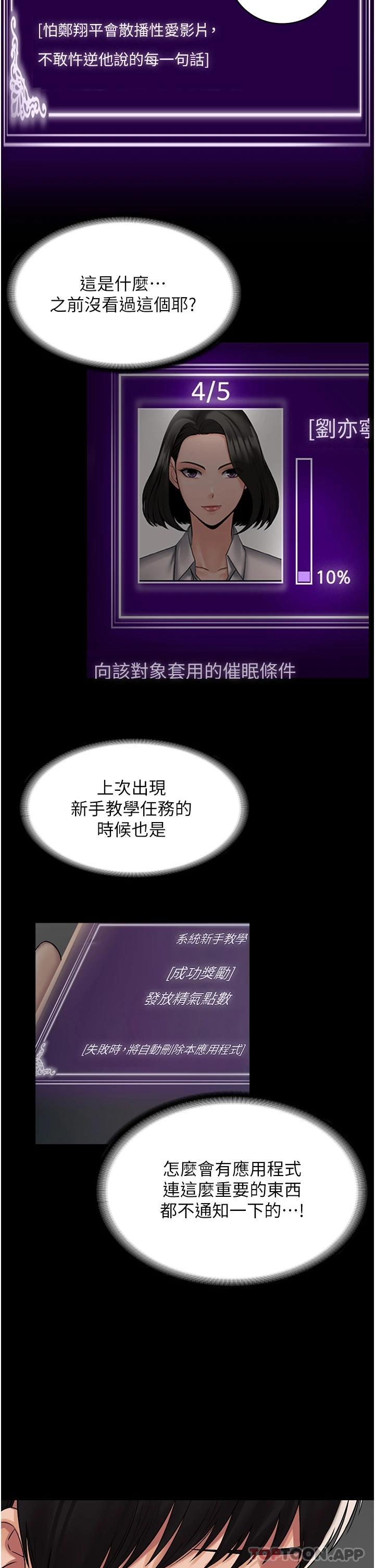 24P - PUA完全攻略