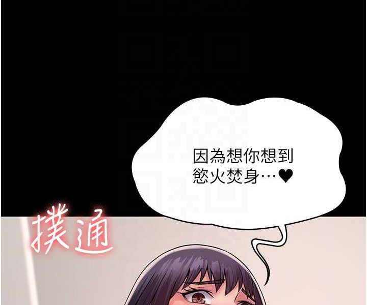 87P - PUA完全攻略