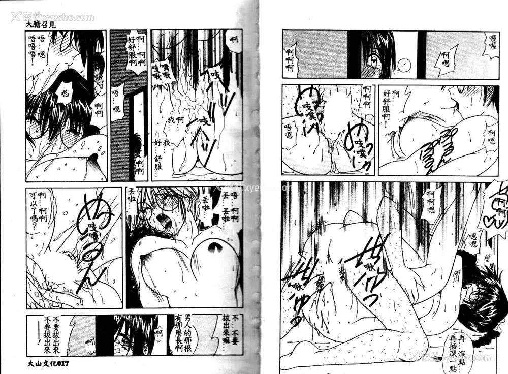 10P - [佐々木みずき] 危険なキューピット