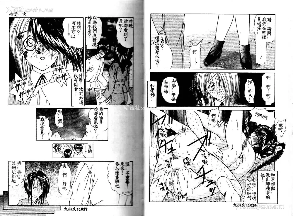 15P - [佐々木みずき] 危険なキューピット