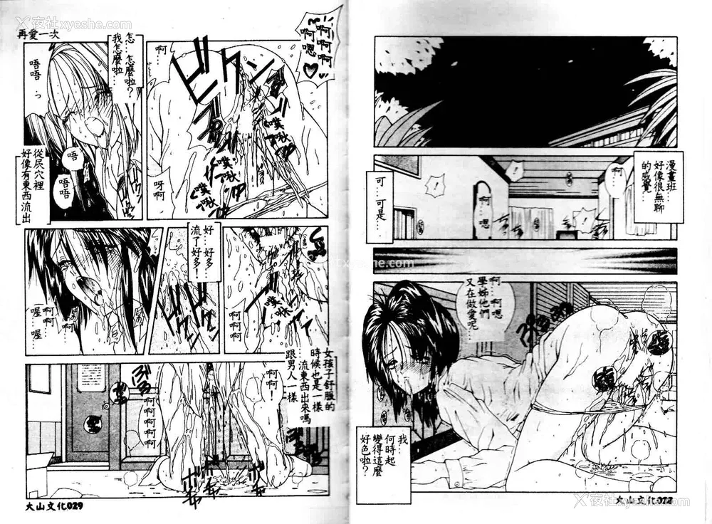 16P - [佐々木みずき] 危険なキューピット