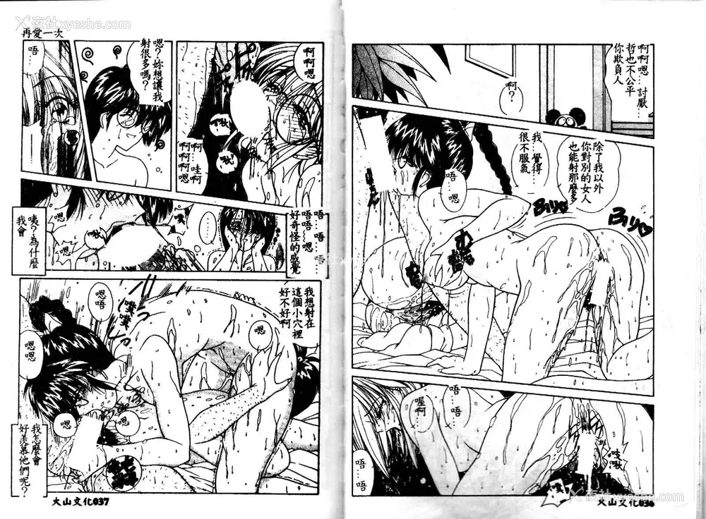 20P - [佐々木みずき] 危険なキューピット