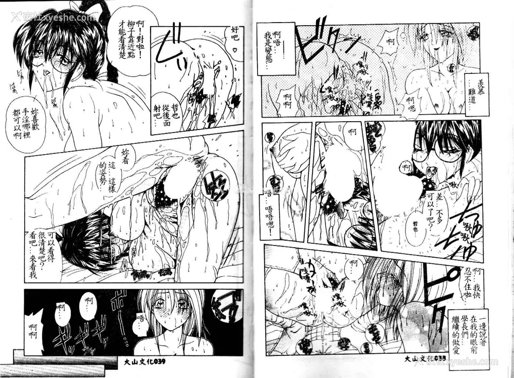 21P - [佐々木みずき] 危険なキューピット