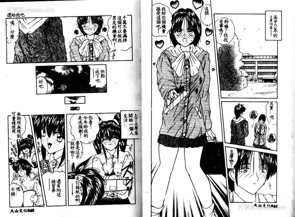 24P - [佐々木みずき] 危険なキューピット