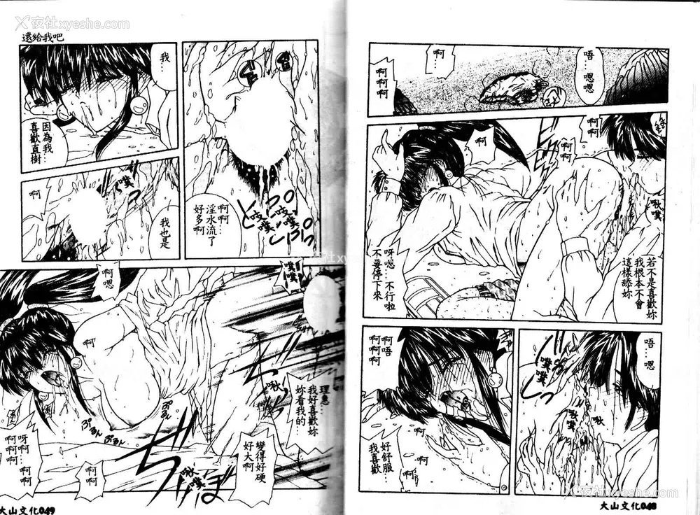 26P - [佐々木みずき] 危険なキューピット