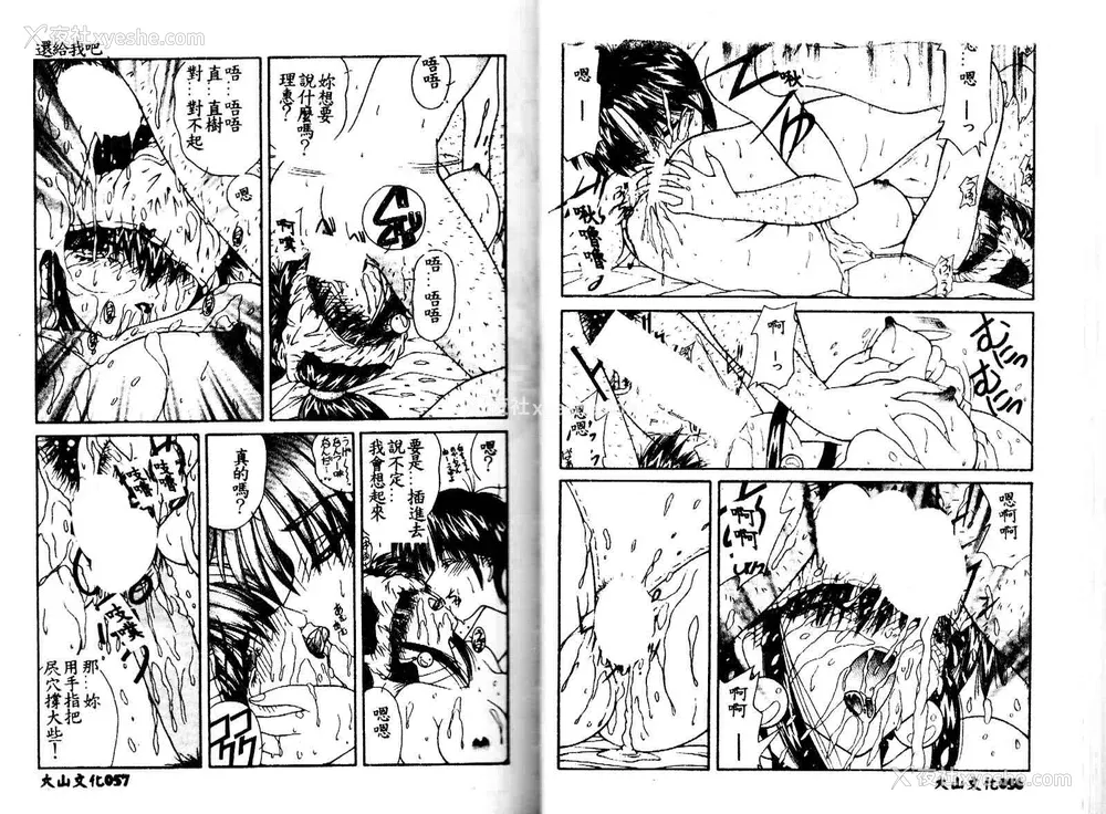 30P - [佐々木みずき] 危険なキューピット