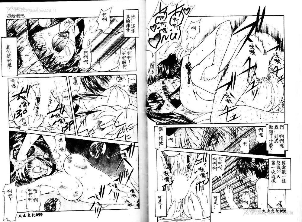 31P - [佐々木みずき] 危険なキューピット