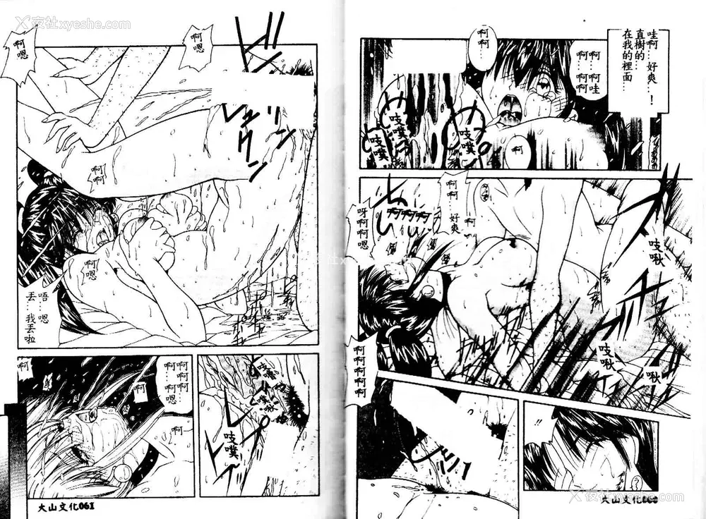 32P - [佐々木みずき] 危険なキューピット