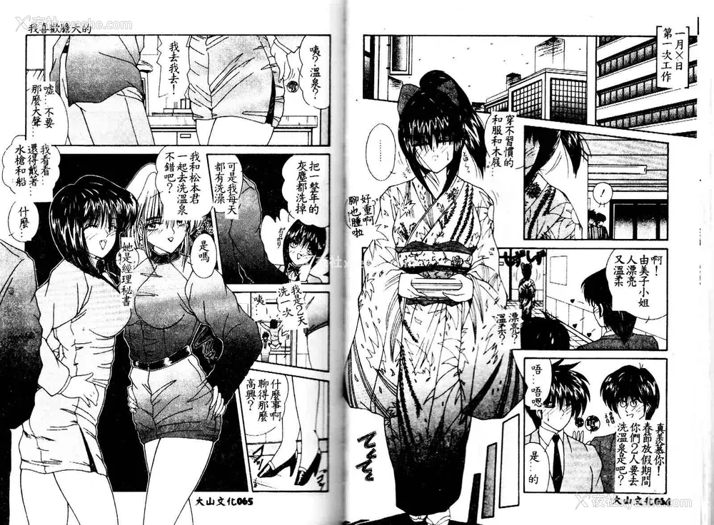 34P - [佐々木みずき] 危険なキューピット
