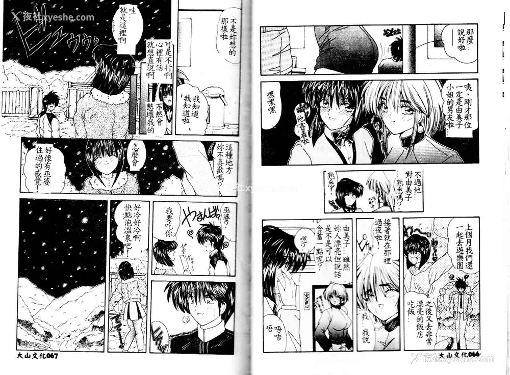 35P - [佐々木みずき] 危険なキューピット
