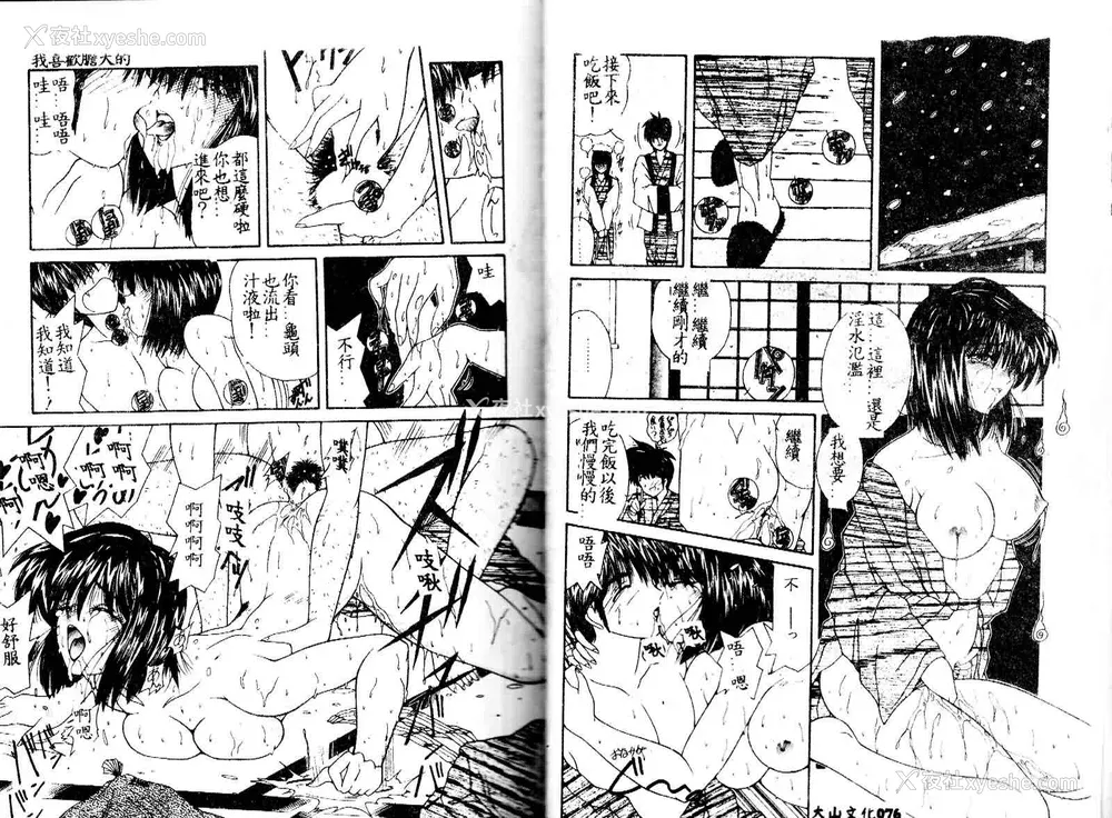 40P - [佐々木みずき] 危険なキューピット